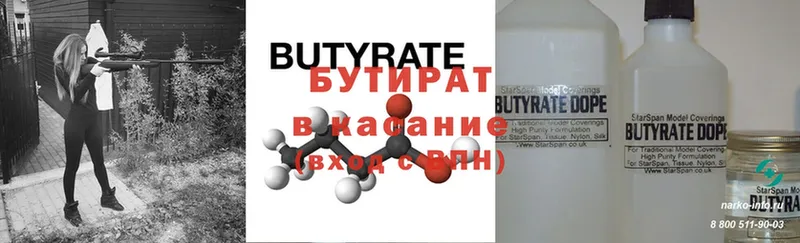 Бутират Butirat  Неман 