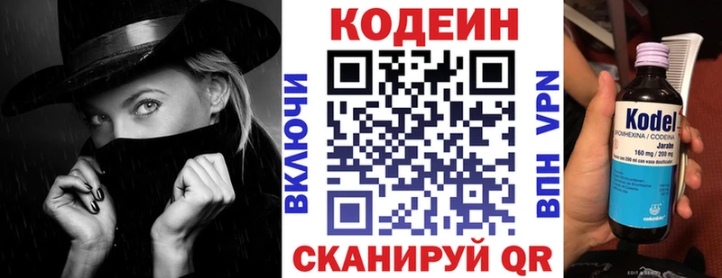 Кодеин напиток Lean (лин)  Неман 