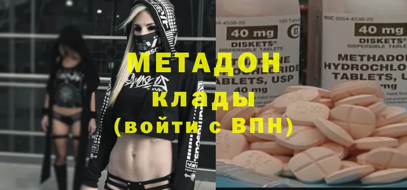 что такое наркотик  Неман  МЕТАДОН methadone 