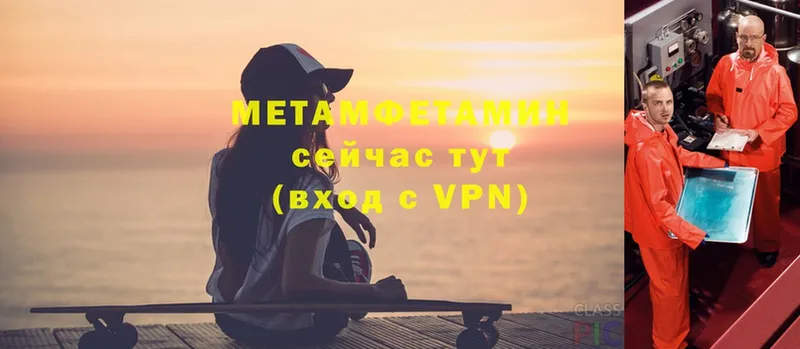 Первитин Methamphetamine  ОМГ ОМГ ССЫЛКА  Неман 